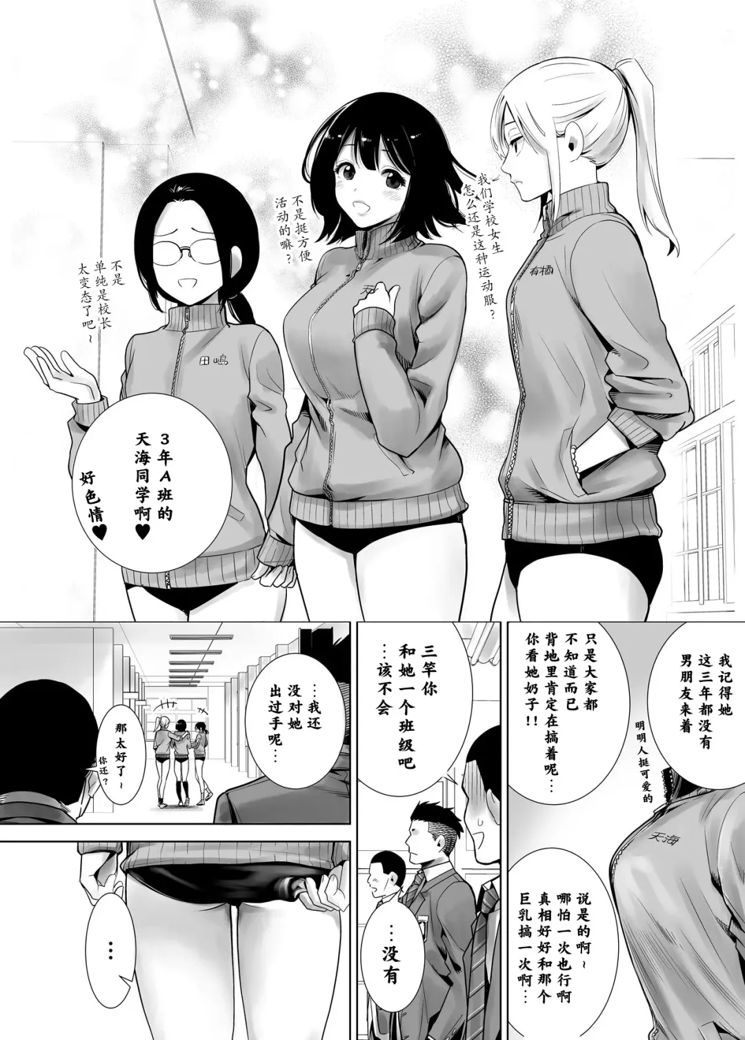 Fuyu no Kedamono Fhentai - Page 9