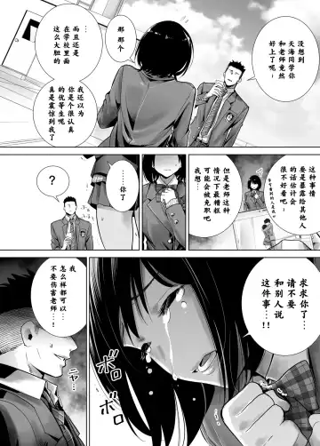Fuyu no Kedamono Fhentai - Page 13