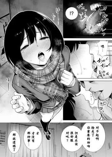 Fuyu no Kedamono Fhentai - Page 17