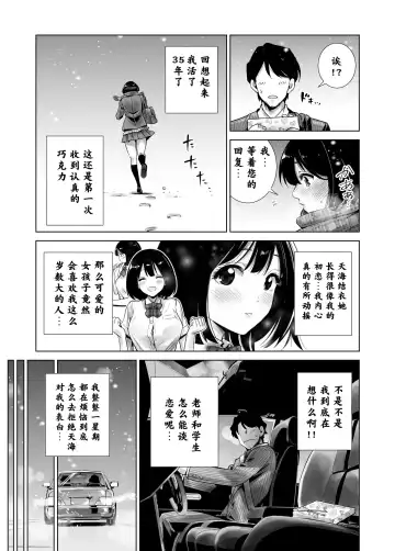 Fuyu no Kedamono Fhentai - Page 6