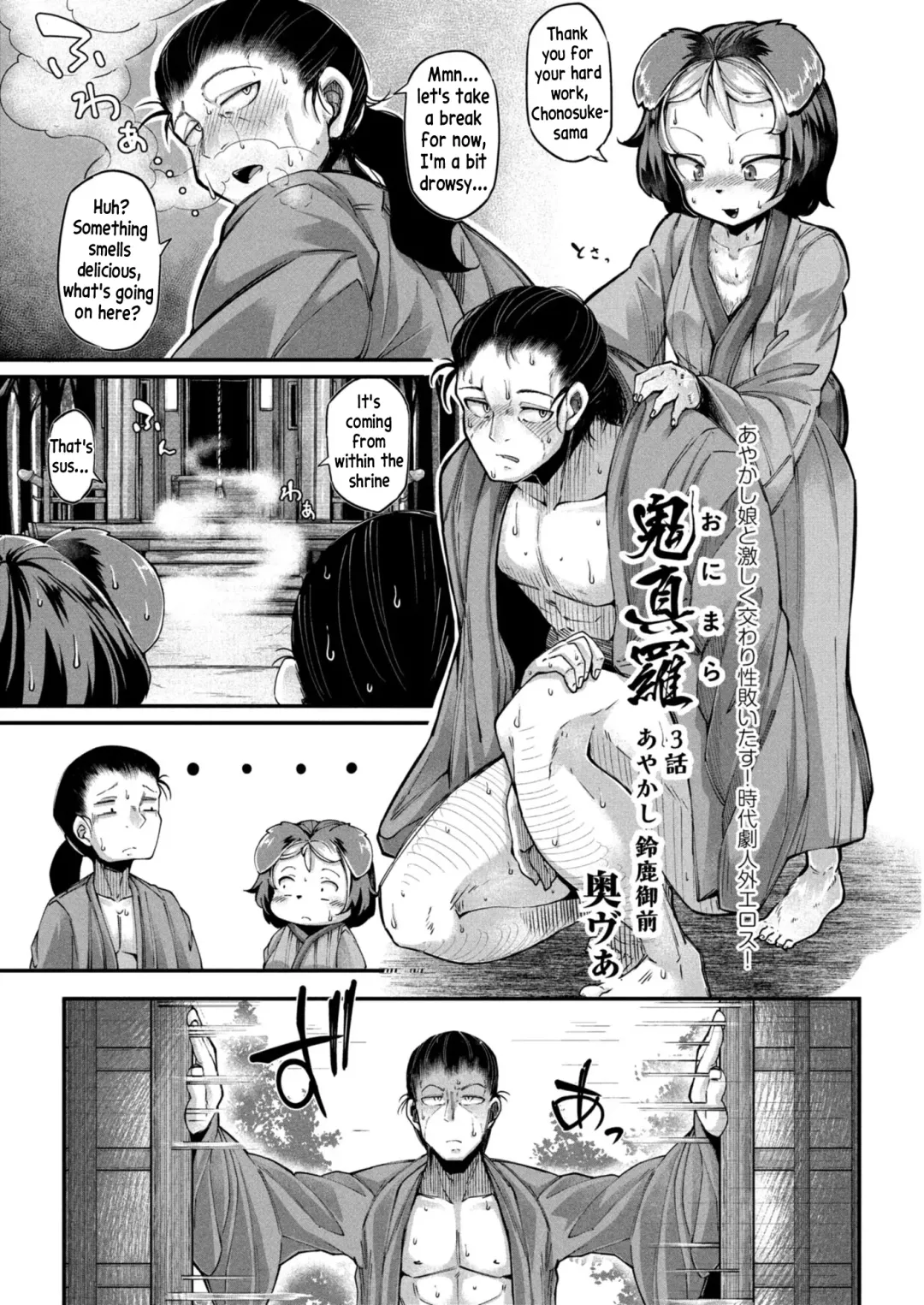 [Okuva] Onimara Ch. 3 Fhentai - Page 1