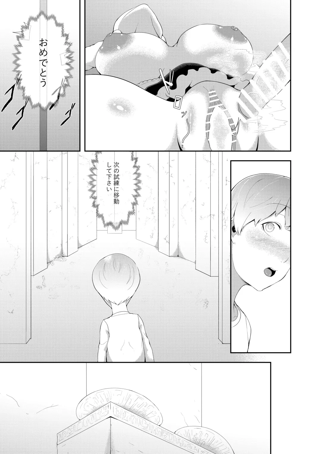 [Oshiro] Majo no Meikyuu Fhentai - Page 10