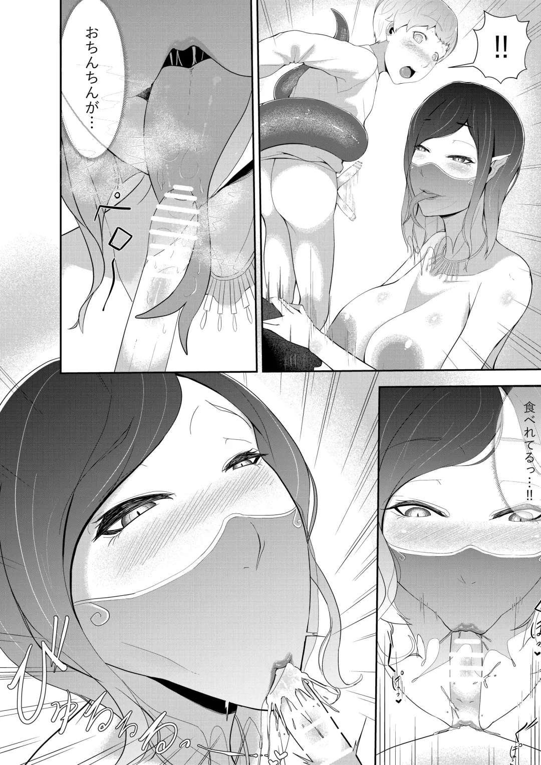 [Oshiro] Majo no Meikyuu Fhentai - Page 13