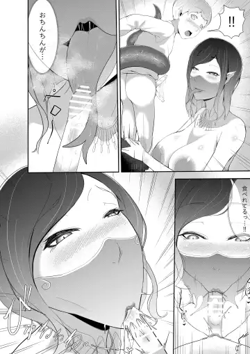 [Oshiro] Majo no Meikyuu Fhentai - Page 13