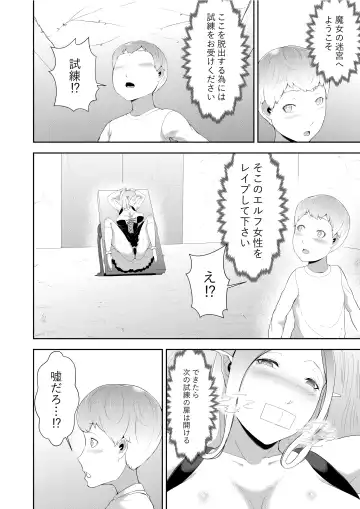 [Oshiro] Majo no Meikyuu Fhentai - Page 5