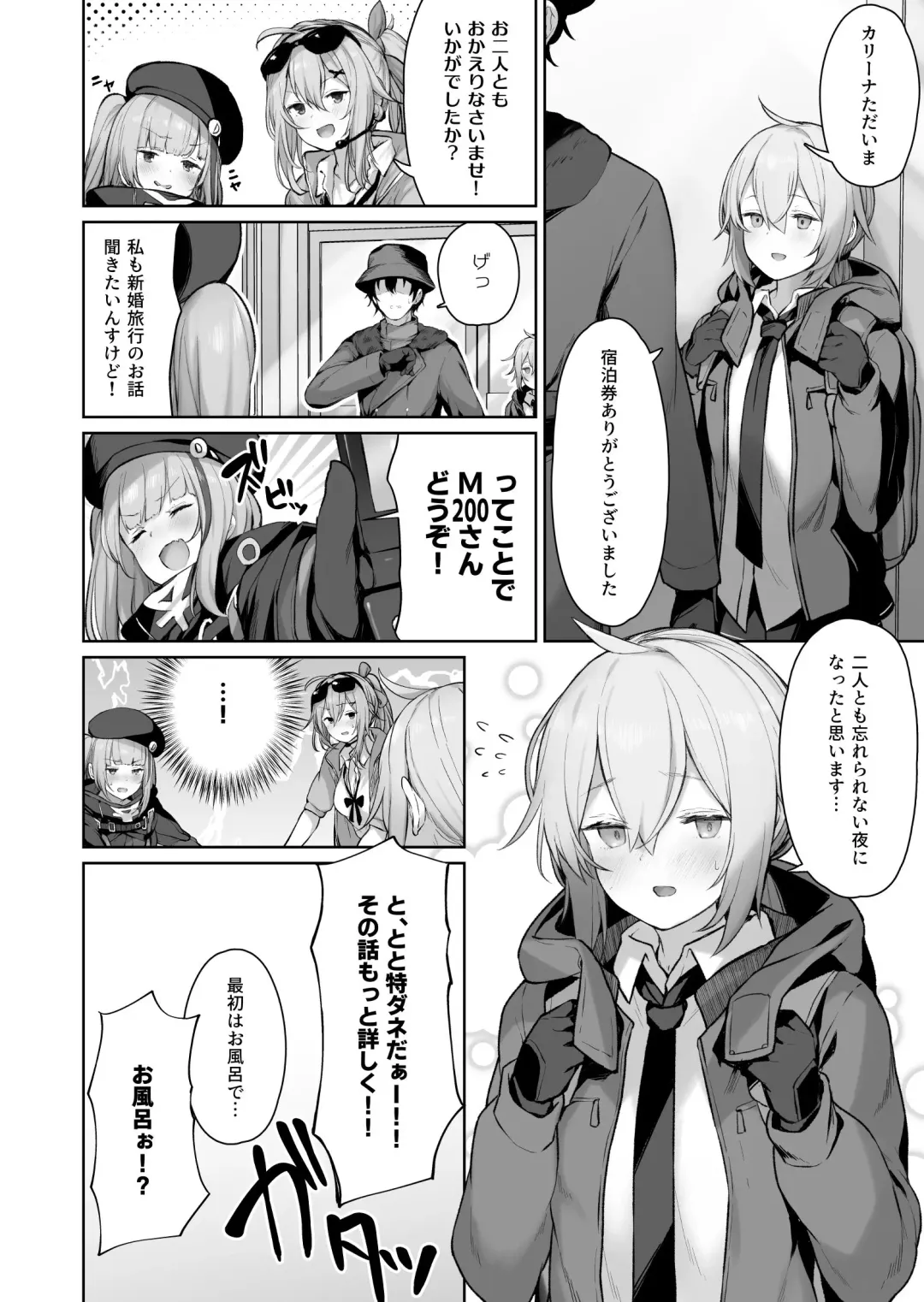 [Tobimura] M200 Fhentai - Page 16