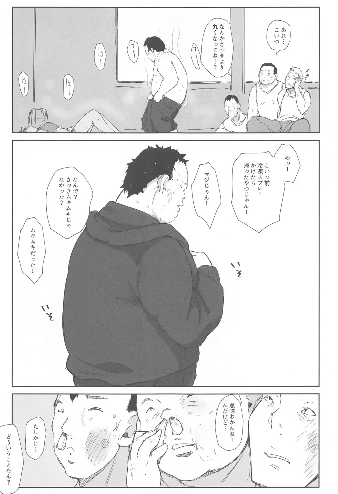 tin tin Ducking Fhentai - Page 18