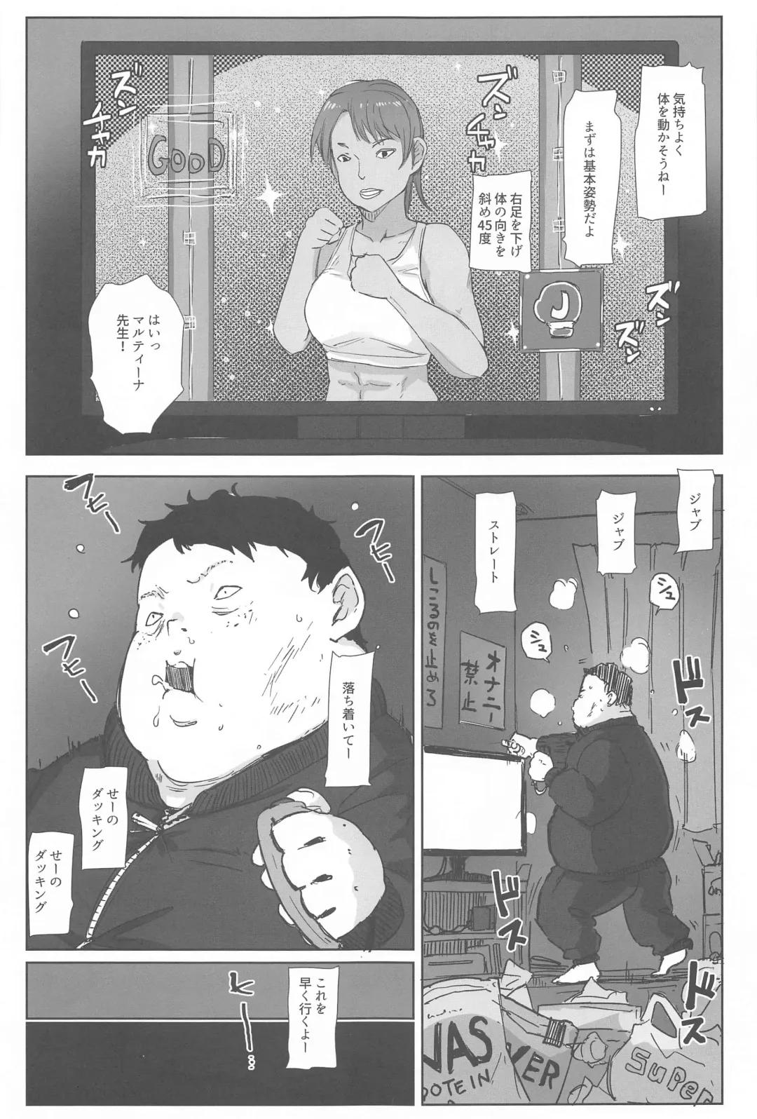 tin tin Ducking Fhentai - Page 2