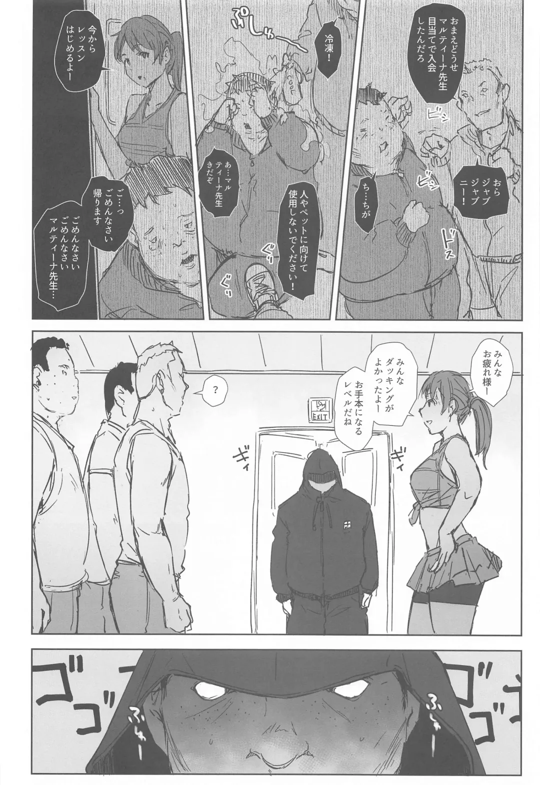 tin tin Ducking Fhentai - Page 5