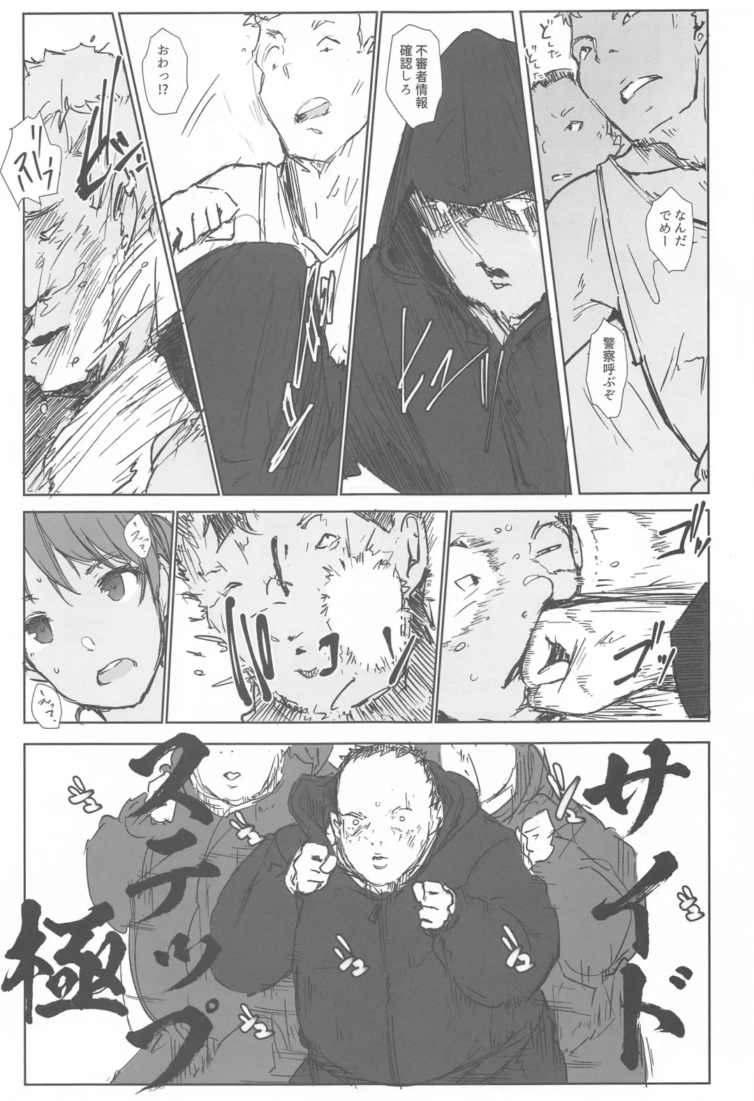 tin tin Ducking Fhentai - Page 6