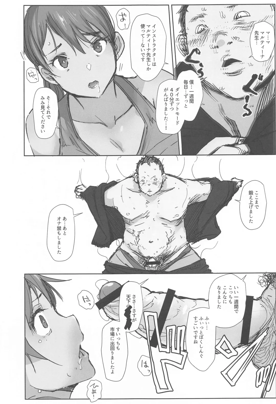 tin tin Ducking Fhentai - Page 8