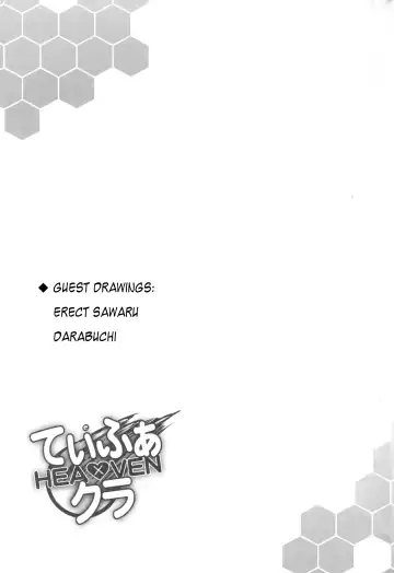 [Yasakani An] Tifa x Cloud ・ Heaven Fhentai - Page 24