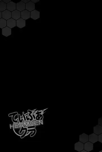 [Yasakani An] Tifa x Cloud ・ Heaven Fhentai - Page 28