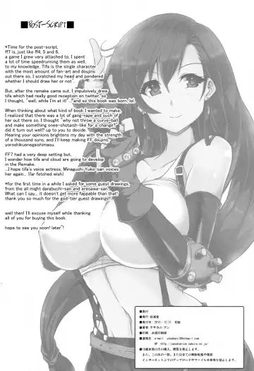 [Yasakani An] Tifa x Cloud ・ Heaven Fhentai - Page 29