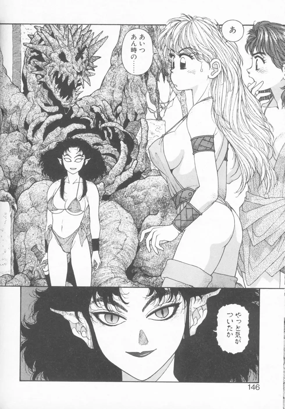 [Yui Toshiki] Princess Quest Saga Fhentai - Page 146