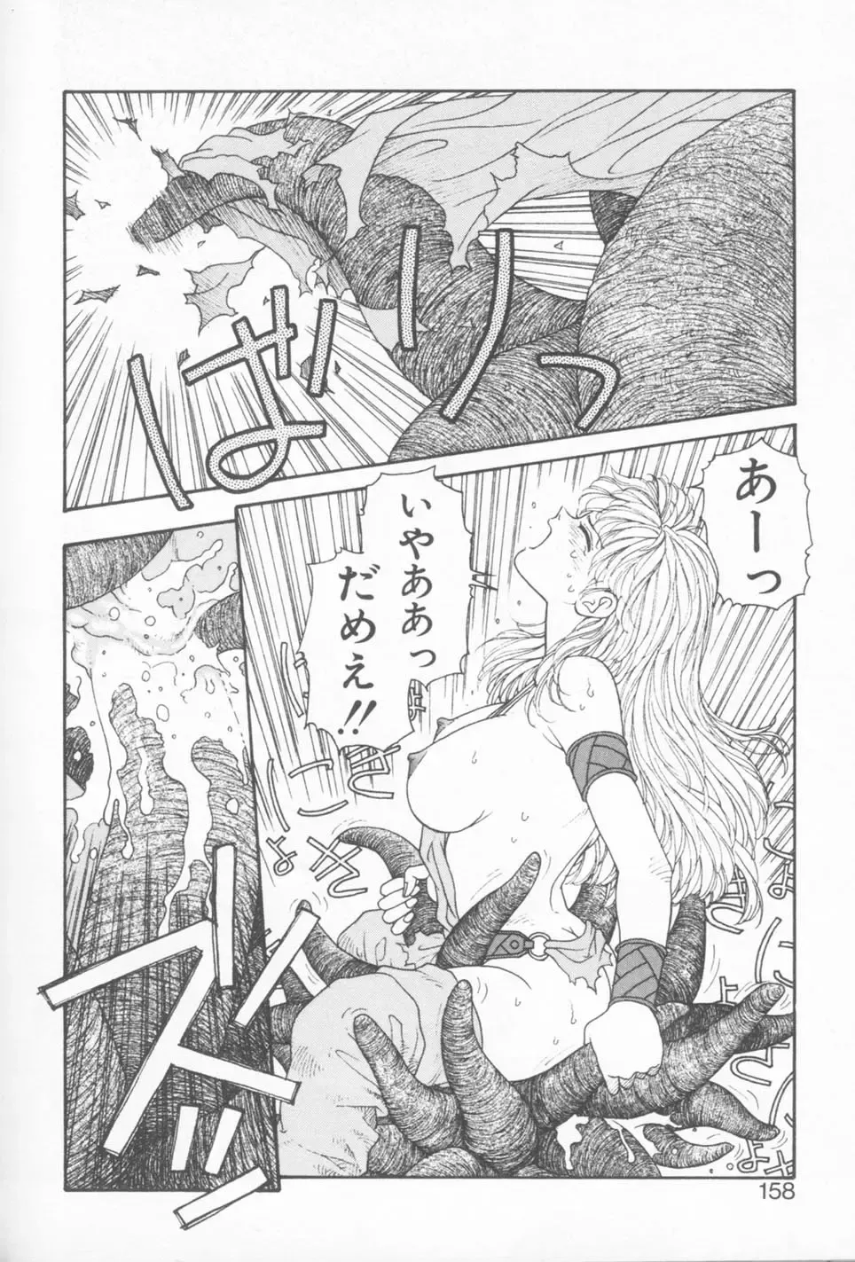 [Yui Toshiki] Princess Quest Saga Fhentai - Page 158