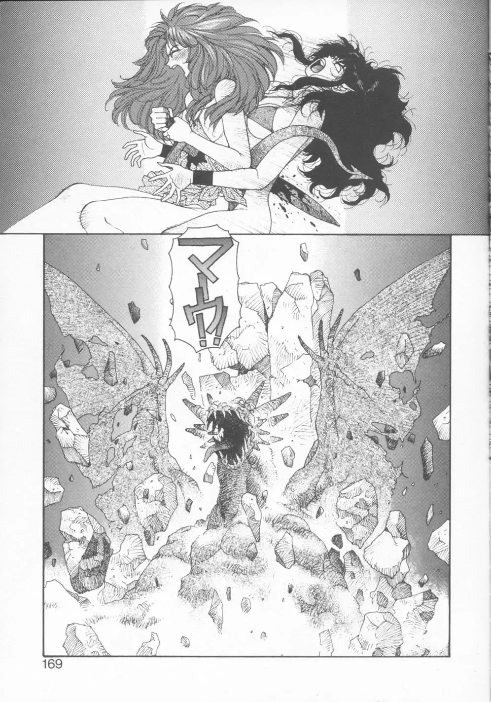 [Yui Toshiki] Princess Quest Saga Fhentai - Page 169