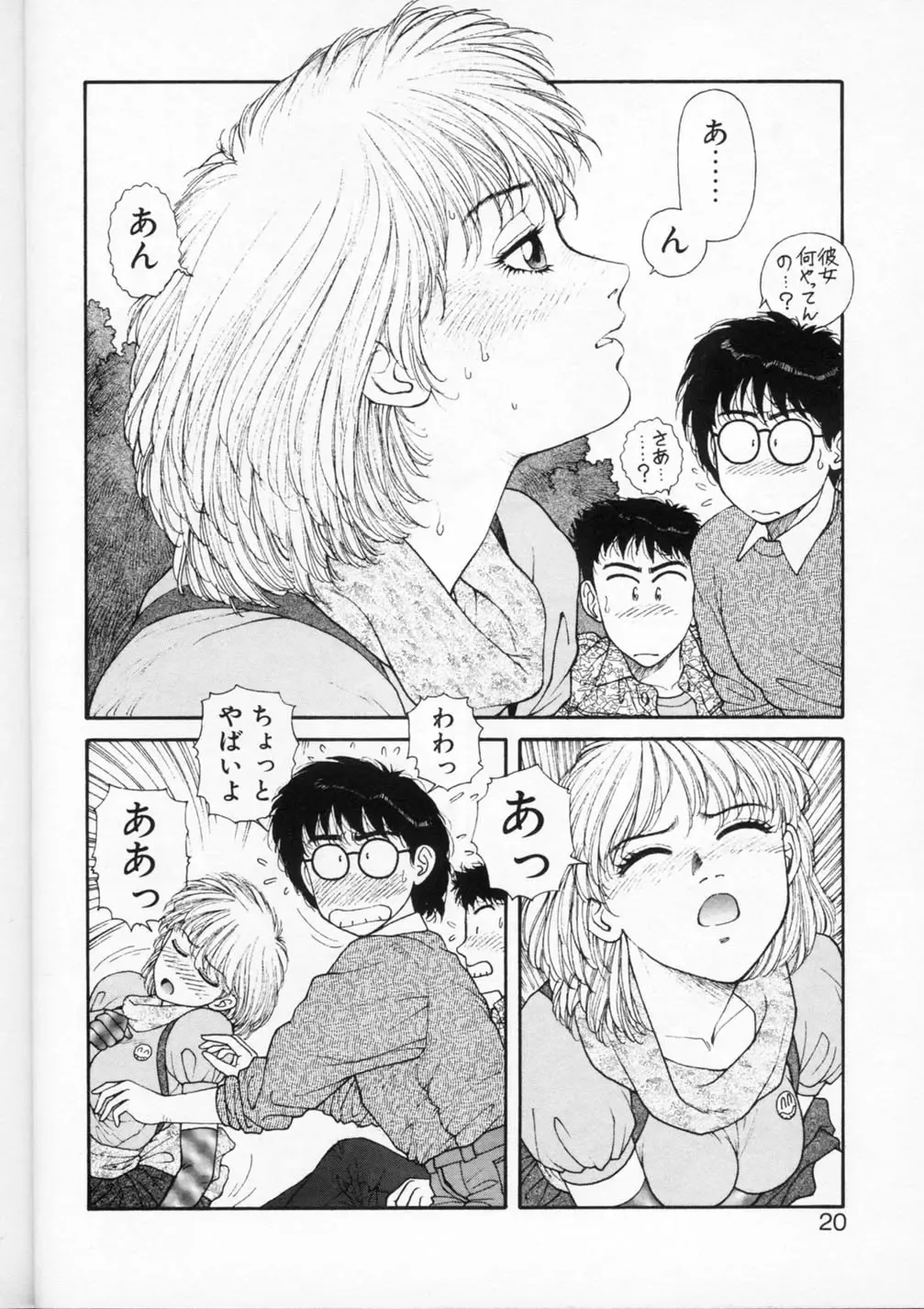 [Yui Toshiki] Princess Quest Saga Fhentai - Page 20