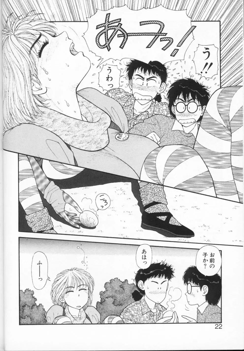 [Yui Toshiki] Princess Quest Saga Fhentai - Page 22