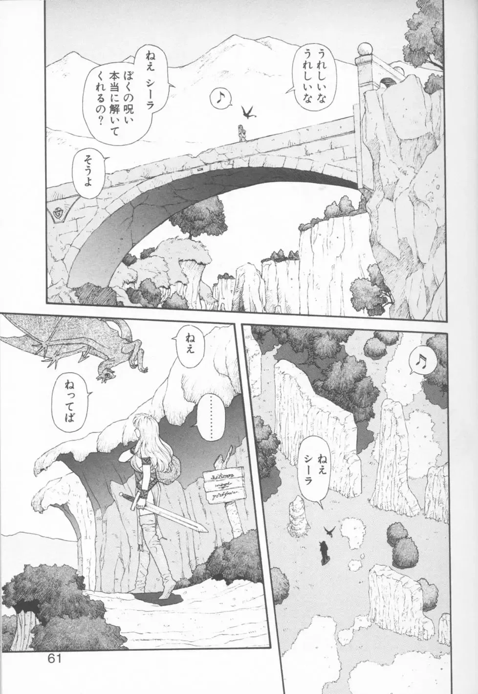 [Yui Toshiki] Princess Quest Saga Fhentai - Page 61