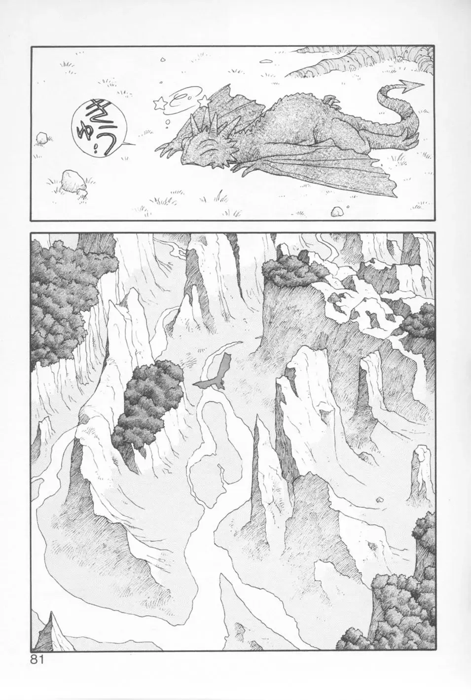 [Yui Toshiki] Princess Quest Saga Fhentai - Page 81