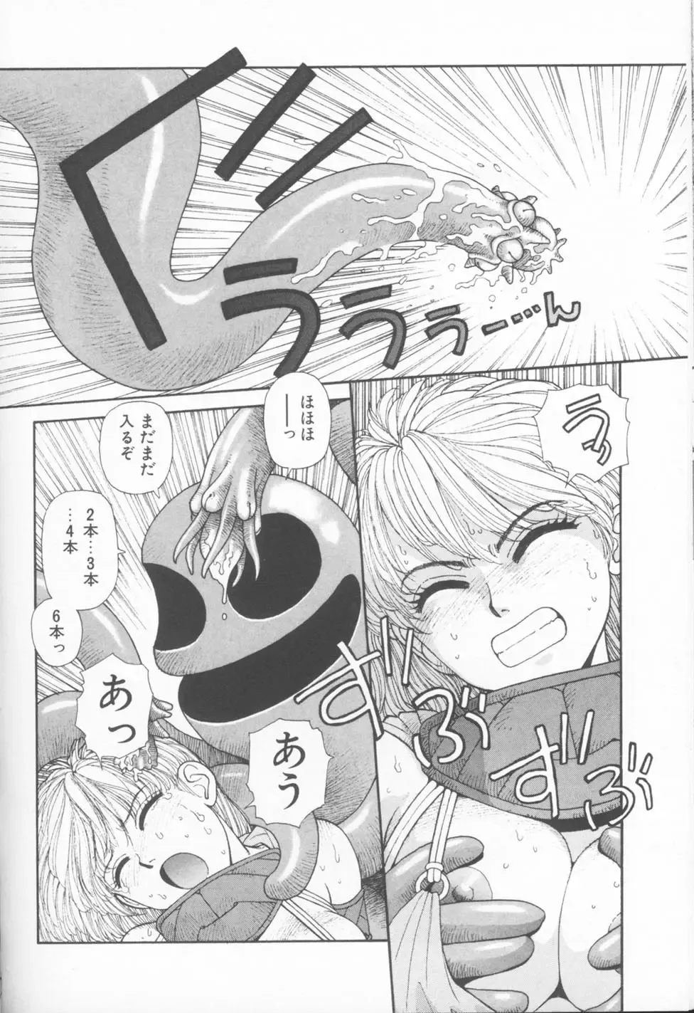 [Yui Toshiki] Princess Quest Saga Fhentai - Page 86