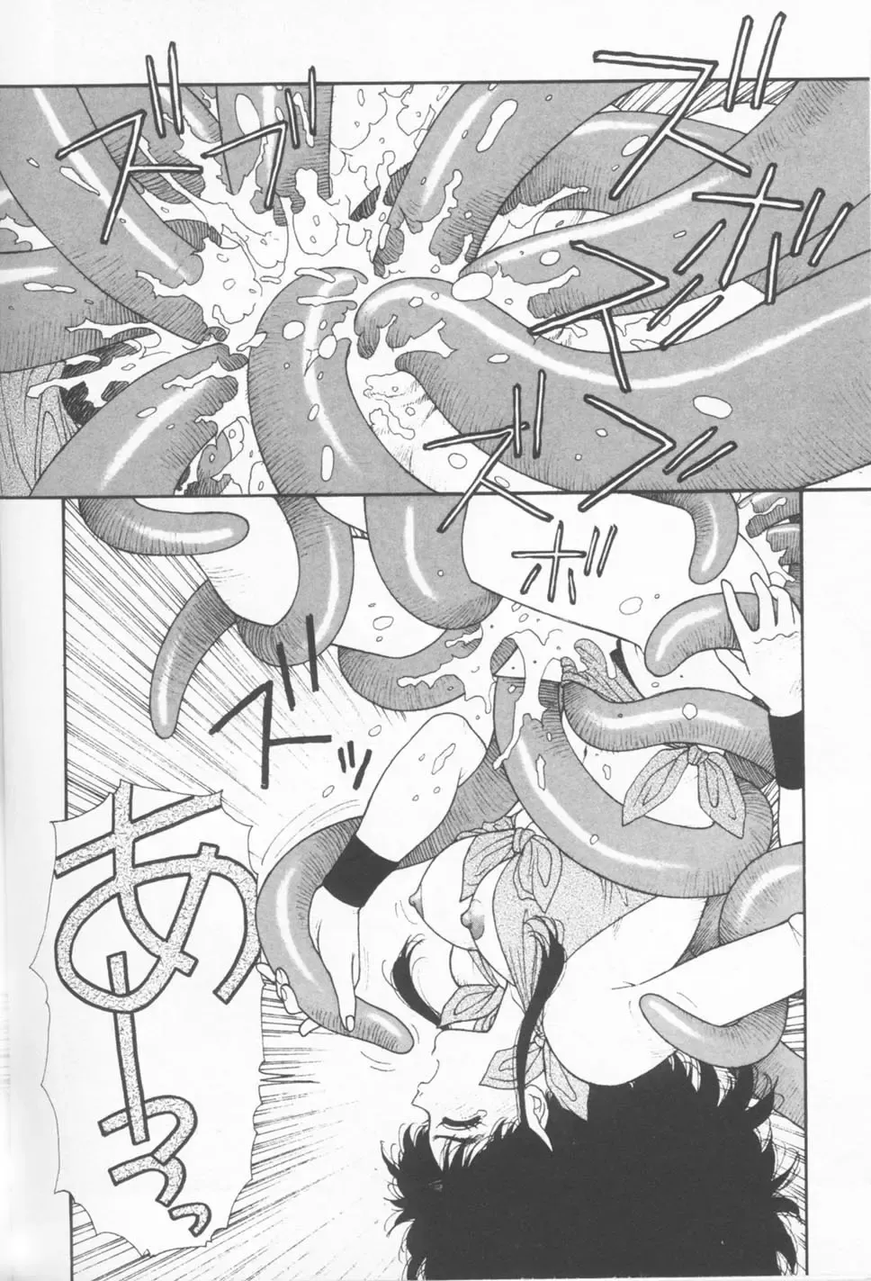 [Yui Toshiki] Princess Quest Saga Fhentai - Page 98