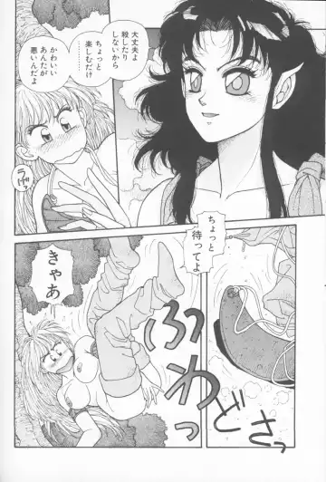 [Yui Toshiki] Princess Quest Saga Fhentai - Page 108