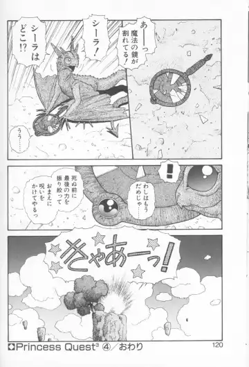 [Yui Toshiki] Princess Quest Saga Fhentai - Page 120