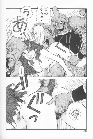 [Yui Toshiki] Princess Quest Saga Fhentai - Page 130