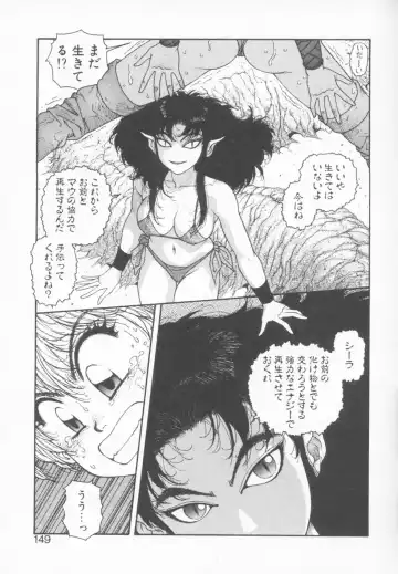 [Yui Toshiki] Princess Quest Saga Fhentai - Page 149