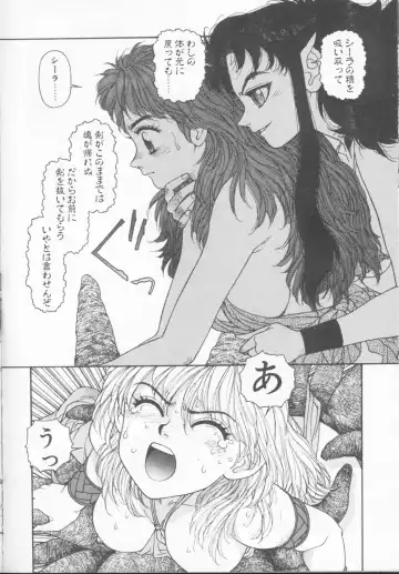 [Yui Toshiki] Princess Quest Saga Fhentai - Page 156