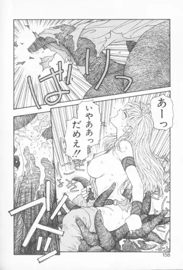 [Yui Toshiki] Princess Quest Saga Fhentai - Page 158