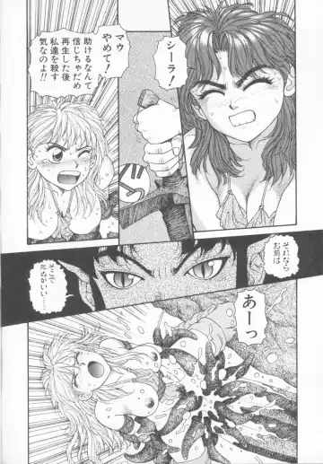 [Yui Toshiki] Princess Quest Saga Fhentai - Page 162