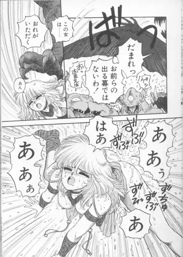 [Yui Toshiki] Princess Quest Saga Fhentai - Page 39