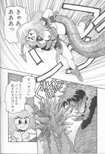 [Yui Toshiki] Princess Quest Saga Fhentai - Page 52