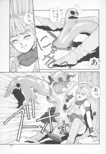 [Yui Toshiki] Princess Quest Saga Fhentai - Page 77
