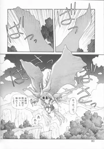 [Yui Toshiki] Princess Quest Saga Fhentai - Page 80