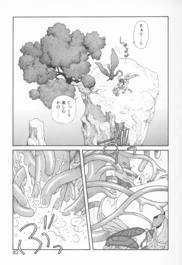 [Yui Toshiki] Princess Quest Saga Fhentai - Page 83