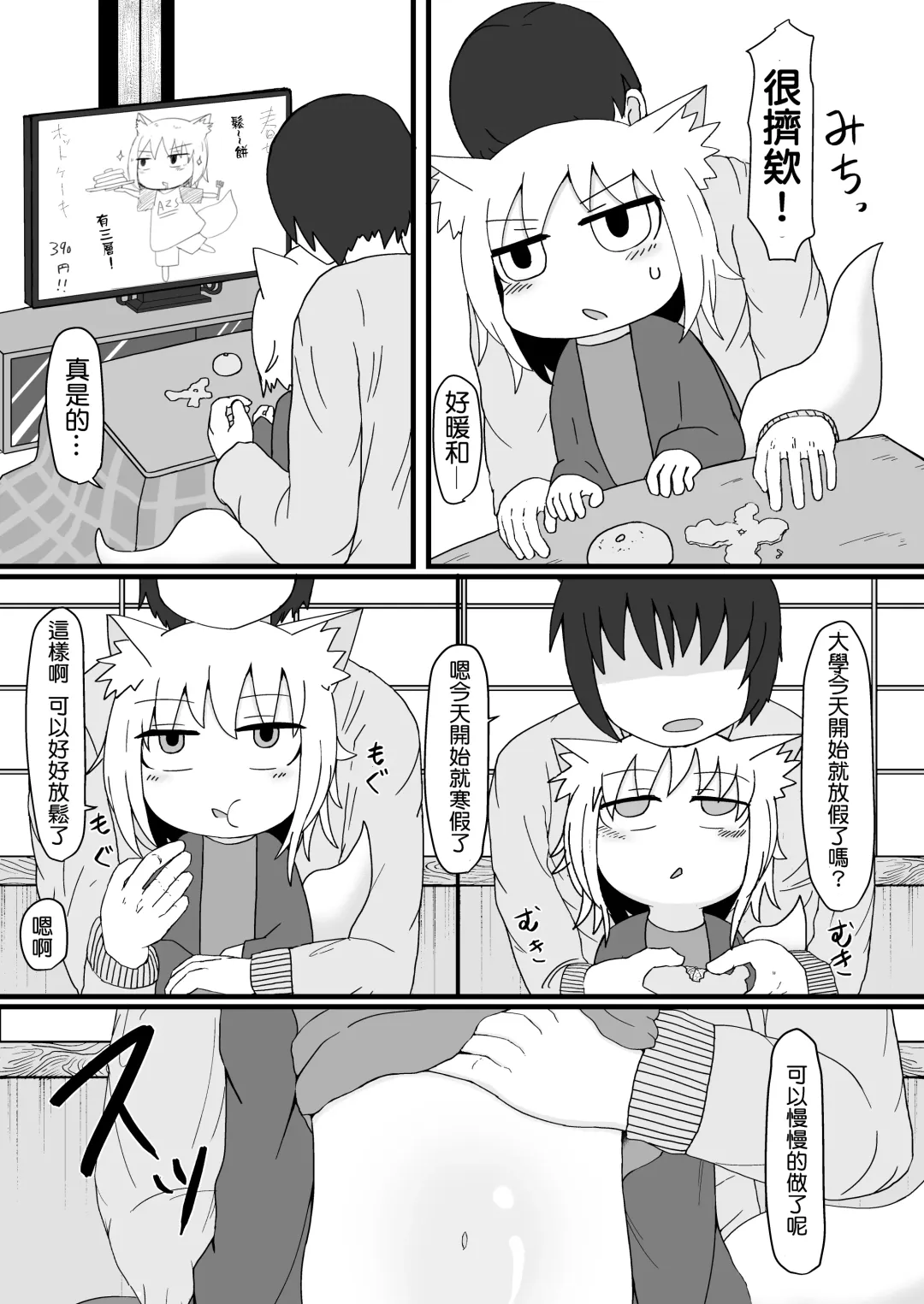 [Lbl] Loli Baba Okaa-san wa Oshi ni Yowai 2 Fhentai - Page 7