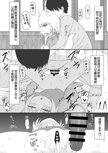 [Lbl] Loli Baba Okaa-san wa Oshi ni Yowai 2 Fhentai - Page 4