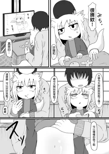 [Lbl] Loli Baba Okaa-san wa Oshi ni Yowai 2 Fhentai - Page 7