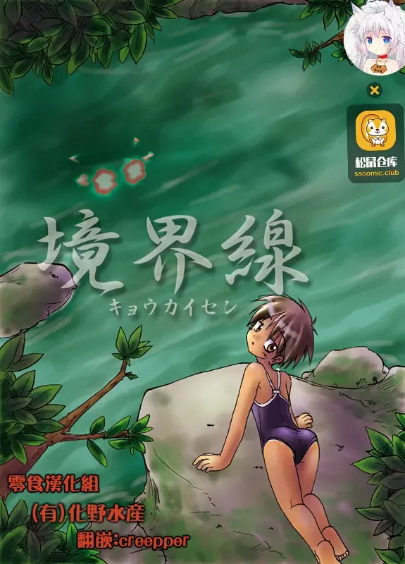 [Isshi Taira] Kyoukaisen Fhentai - Page 1