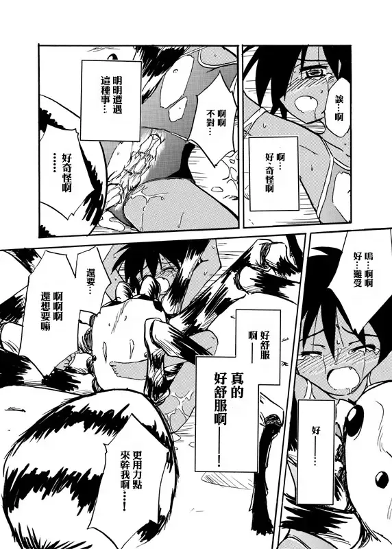 [Isshi Taira] Kyoukaisen Fhentai - Page 14