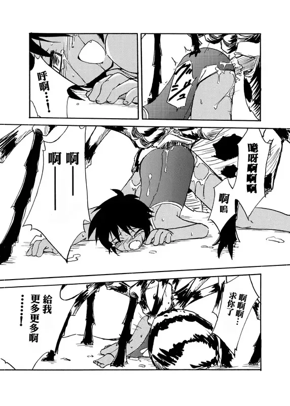 [Isshi Taira] Kyoukaisen Fhentai - Page 17