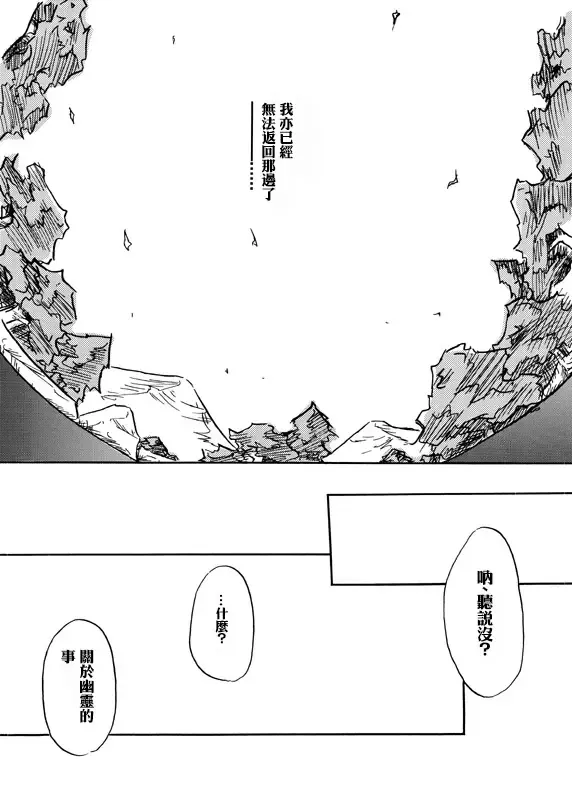 [Isshi Taira] Kyoukaisen Fhentai - Page 20