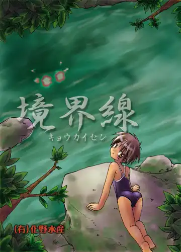 [Isshi Taira] Kyoukaisen Fhentai - Page 2