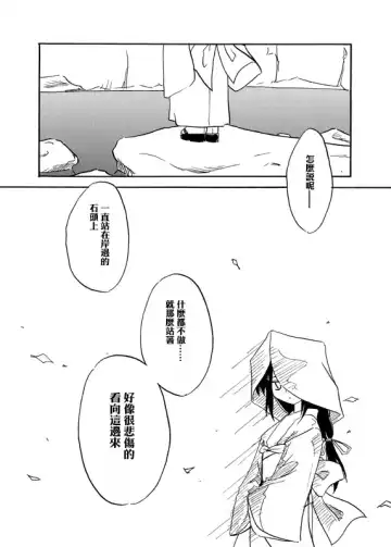 [Isshi Taira] Kyoukaisen Fhentai - Page 22