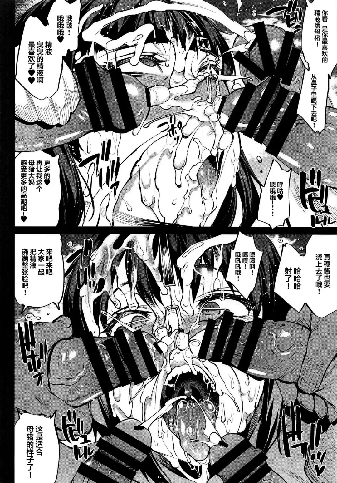 [Erect Sawaru] Kakioroshi Fhentai - Page 6