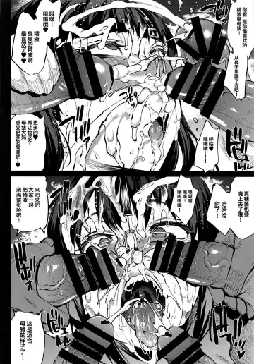 [Erect Sawaru] Kakioroshi Fhentai - Page 6